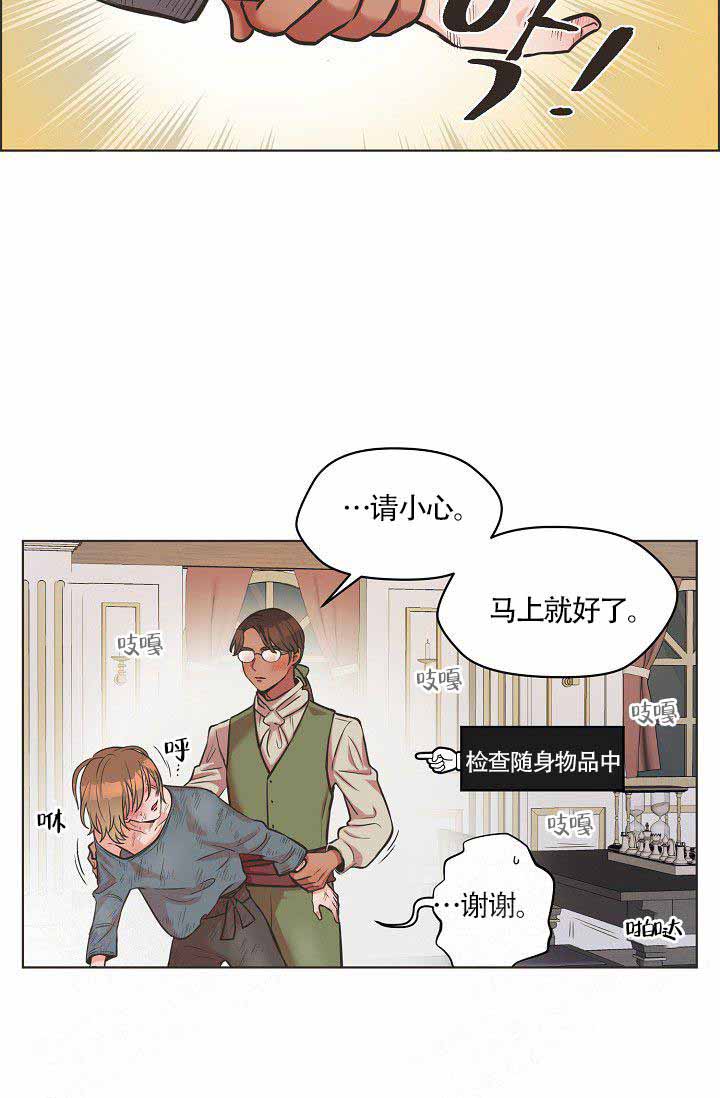 漫画《逃跑计划(i+ii季)》在线完整版阅读_逃跑计划(i+ii季)漫画（无弹窗）