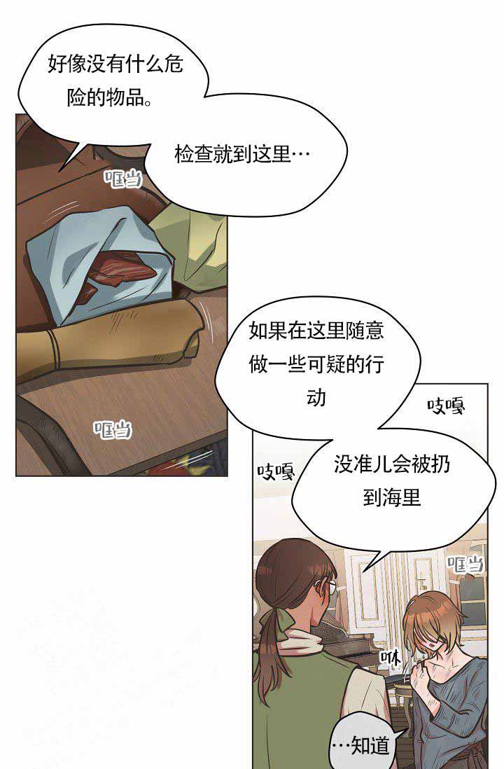 漫画《逃跑计划(i+ii季)》在线完整版阅读_逃跑计划(i+ii季)漫画（无弹窗）