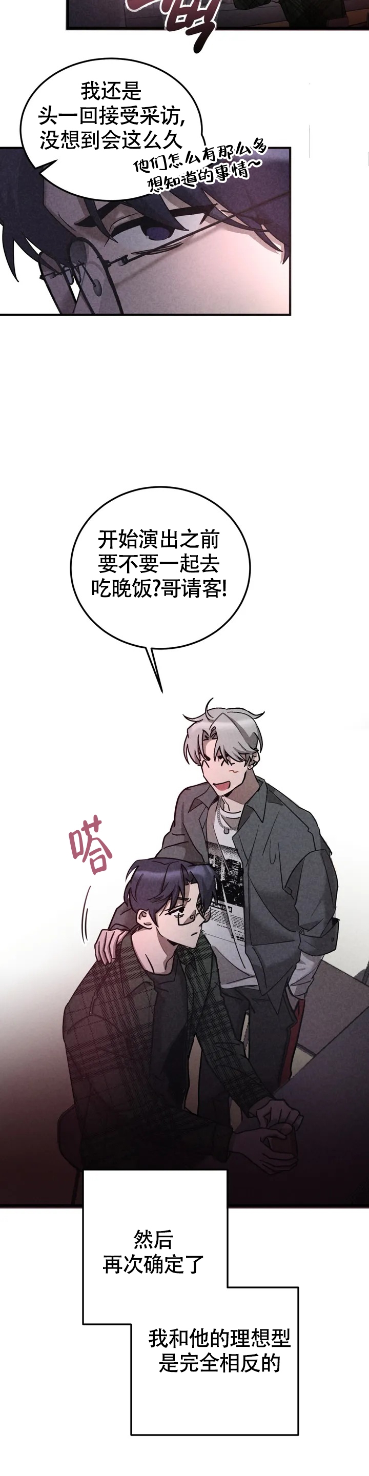 漫画《蓝调摇滚》在线完整版阅读_蓝调摇滚漫画（无弹窗）