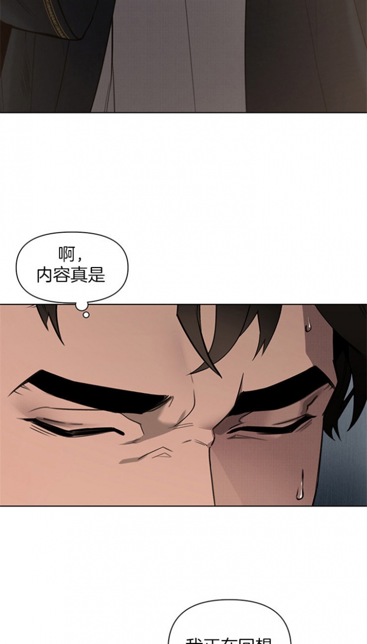 漫画《大公阁下的玩具》在线完整版阅读_大公阁下的玩具漫画（无弹窗）