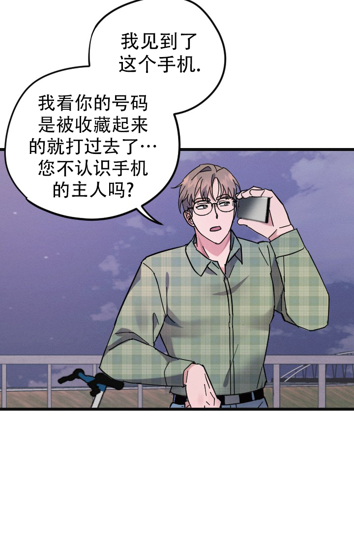 漫画《爱情傀儡》在线完整版阅读_爱情傀儡漫画（无弹窗）