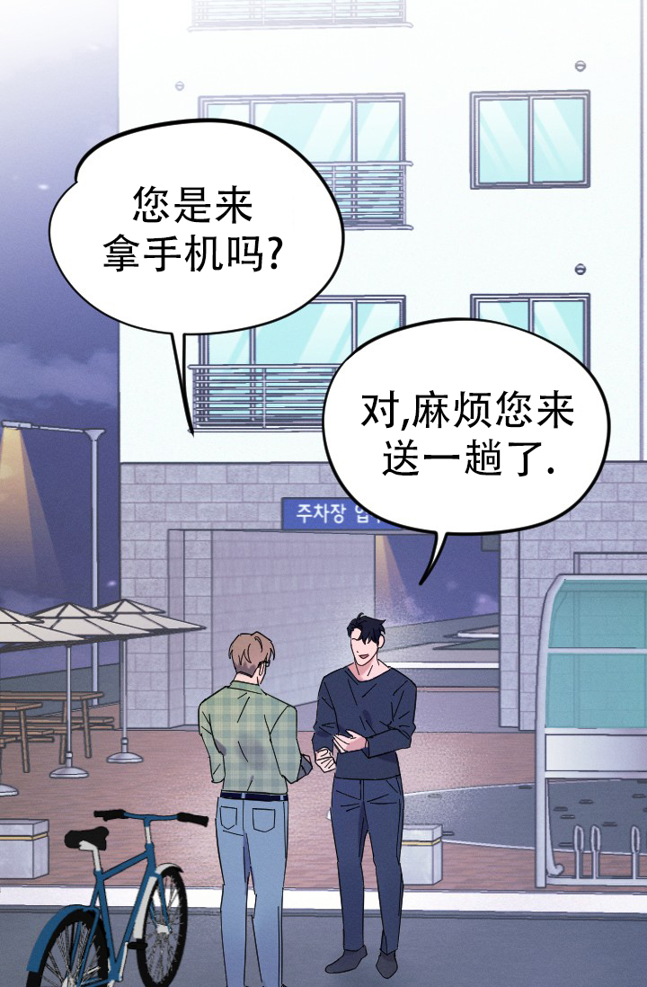 漫画《爱情傀儡》在线完整版阅读_爱情傀儡漫画（无弹窗）