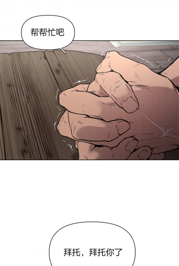 漫画《大公阁下的玩具》在线完整版阅读_大公阁下的玩具漫画（无弹窗）