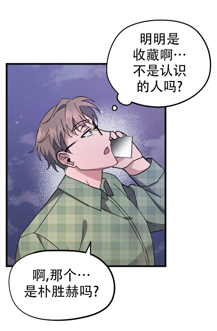 漫画《爱情傀儡》在线完整版阅读_爱情傀儡漫画（无弹窗）