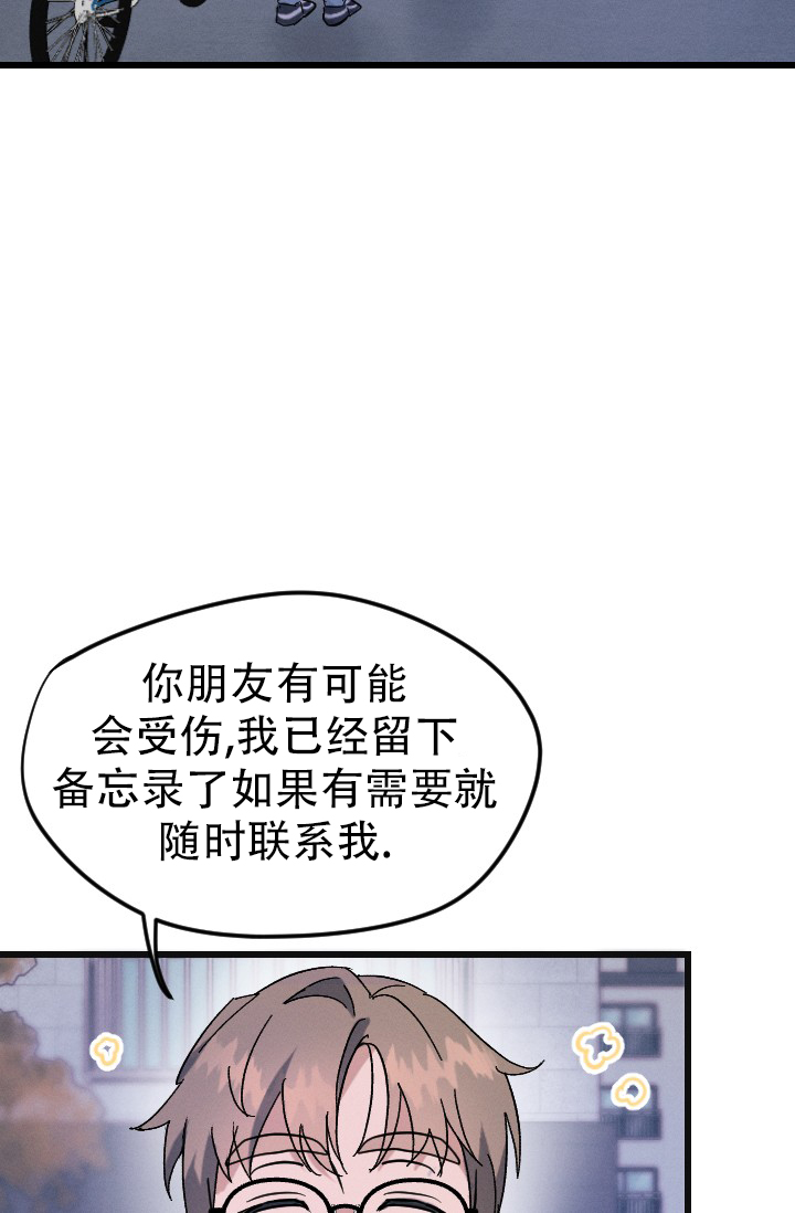 漫画《爱情傀儡》在线完整版阅读_爱情傀儡漫画（无弹窗）