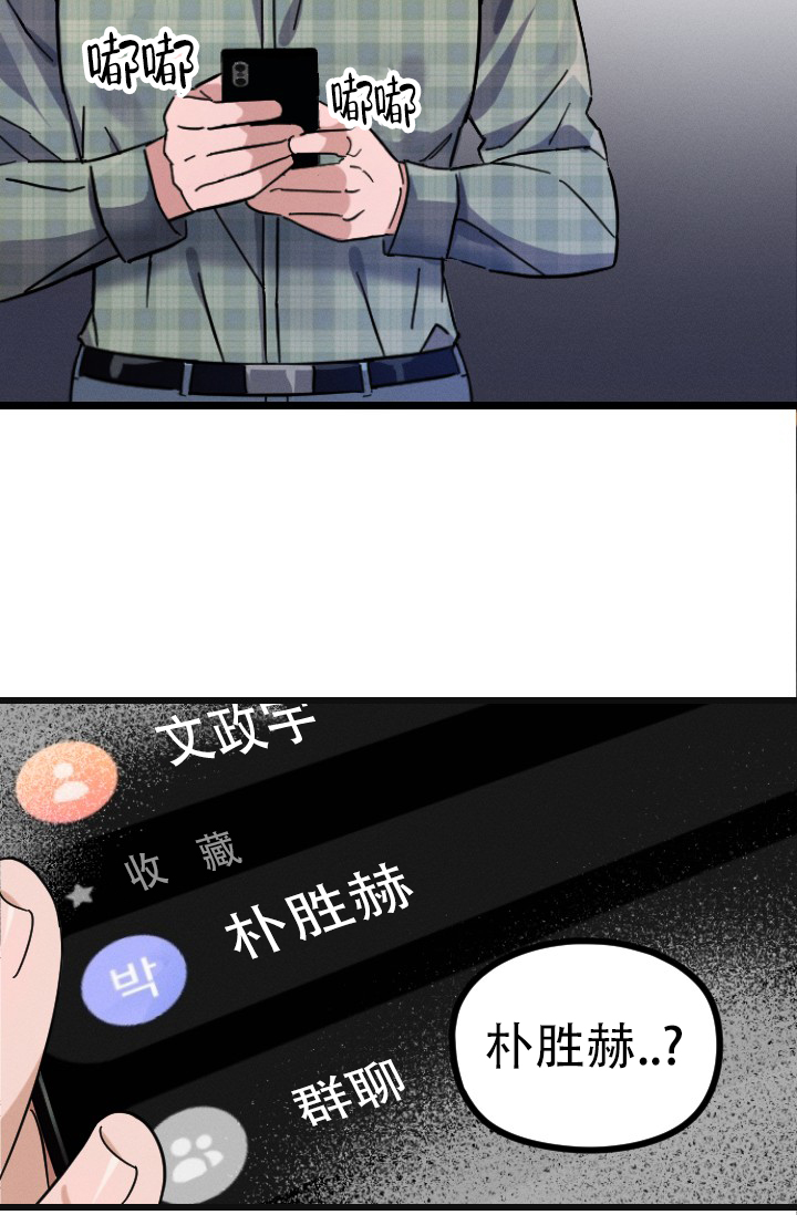 漫画《爱情傀儡》在线完整版阅读_爱情傀儡漫画（无弹窗）