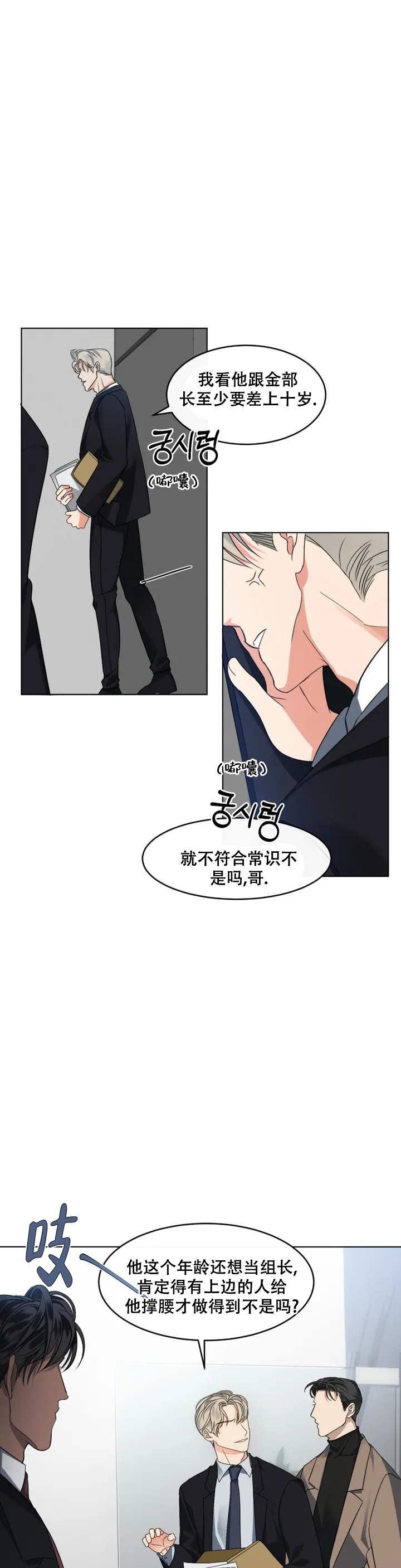 漫画《起点》在线完整版阅读_起点漫画（无弹窗）