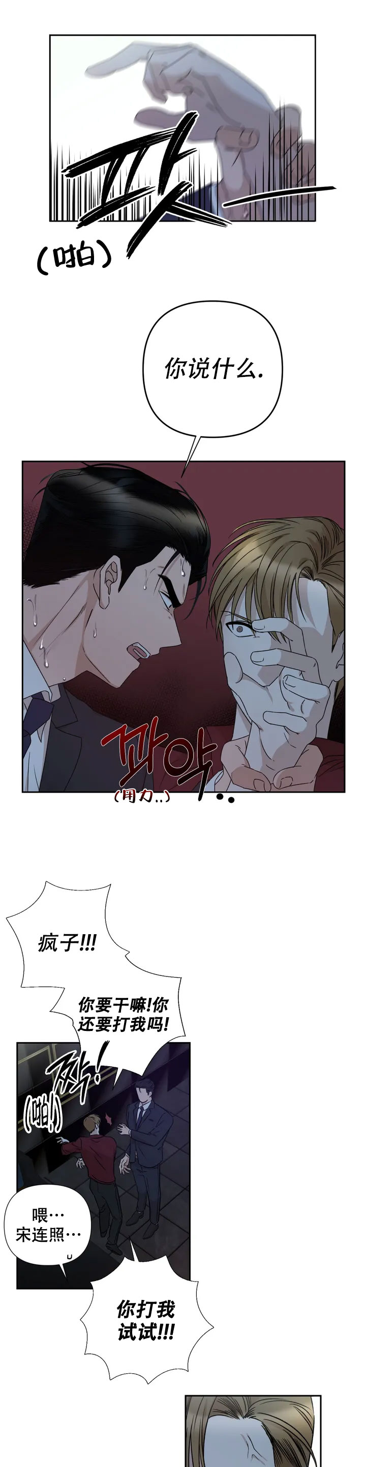 西柚《 警卫员危机》漫画在线下拉_ 警卫员危机漫画浮云（下拉式阅读）
