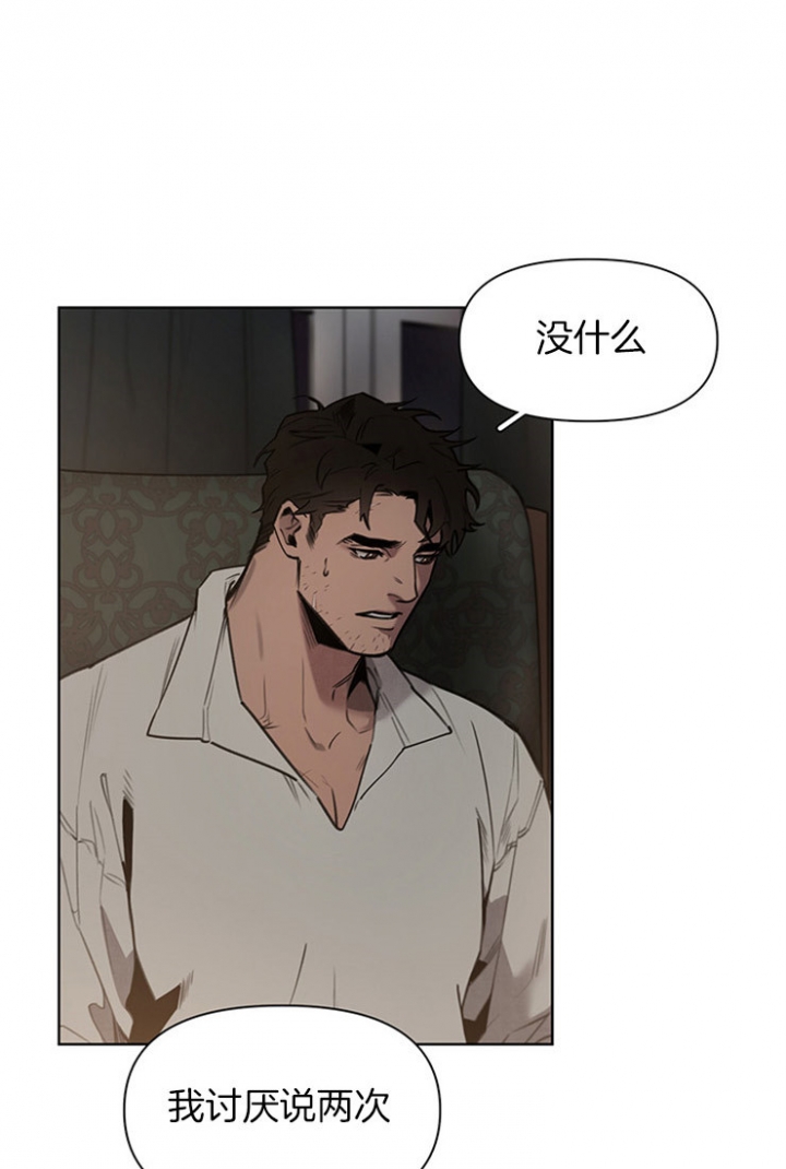 漫画《大公阁下的玩具》在线完整版阅读_大公阁下的玩具漫画（无弹窗）
