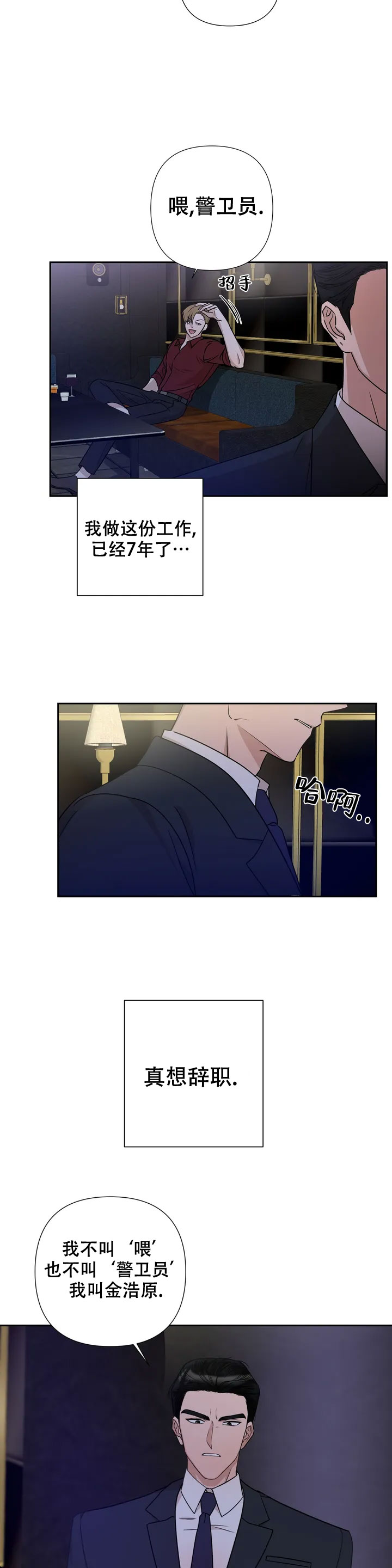 西柚《 警卫员危机》漫画在线下拉_ 警卫员危机漫画浮云（下拉式阅读）