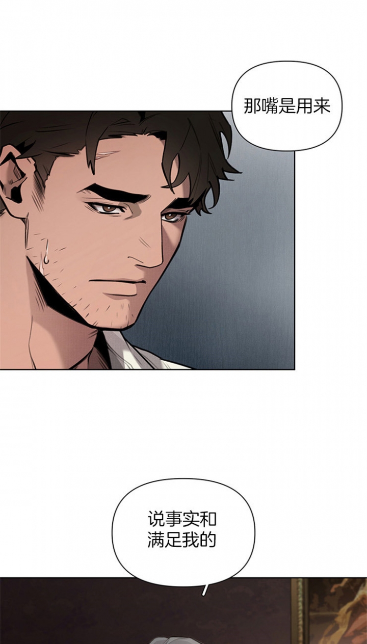 漫画《大公阁下的玩具》在线完整版阅读_大公阁下的玩具漫画（无弹窗）