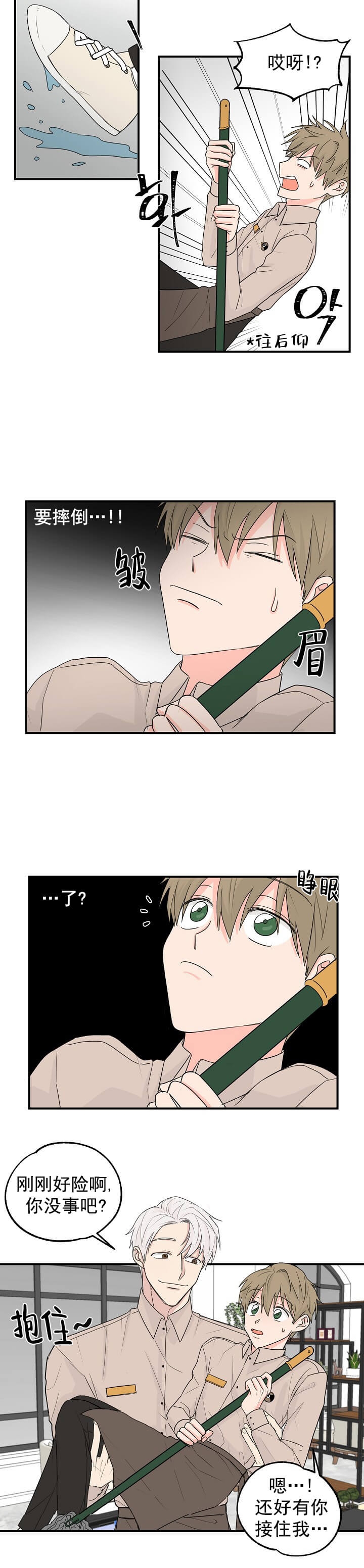 漫画《幸运从猫猫开始》在线完整版阅读_幸运从猫猫开始漫画（无弹窗）