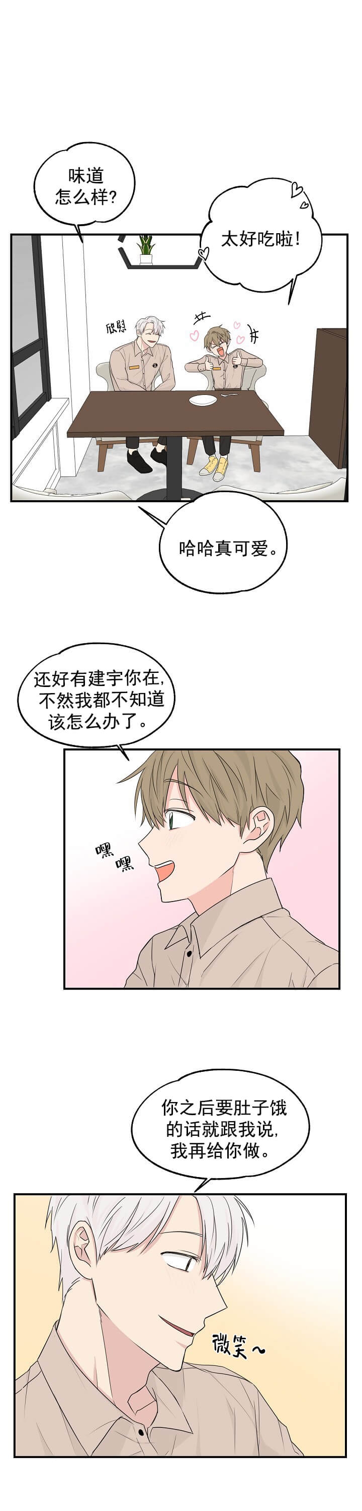 漫画《幸运从猫猫开始》在线完整版阅读_幸运从猫猫开始漫画（无弹窗）