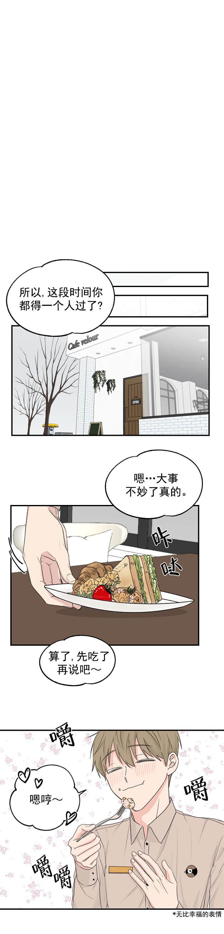漫画《幸运从猫猫开始》在线完整版阅读_幸运从猫猫开始漫画（无弹窗）