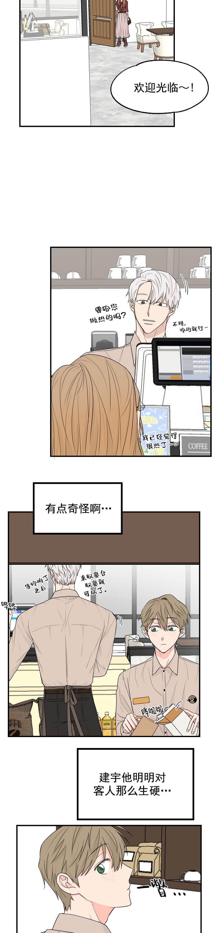 漫画《幸运从猫猫开始》在线完整版阅读_幸运从猫猫开始漫画（无弹窗）