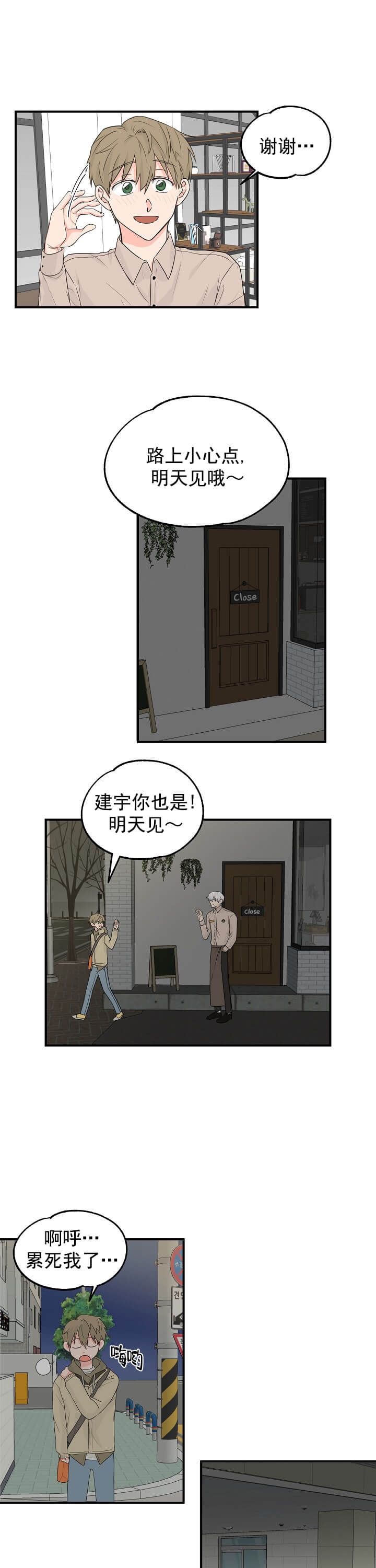 漫画《幸运从猫猫开始》在线完整版阅读_幸运从猫猫开始漫画（无弹窗）