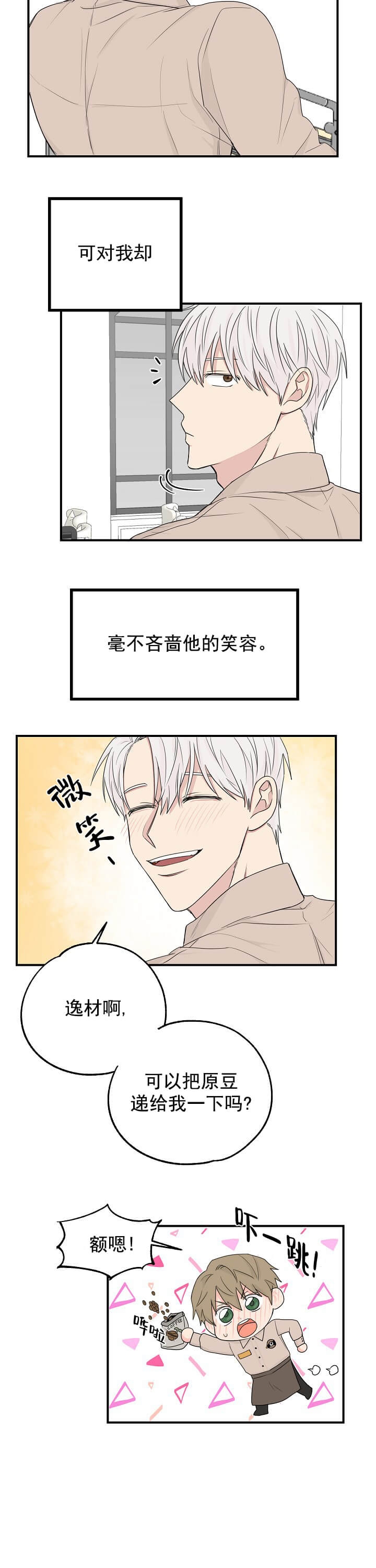 漫画《幸运从猫猫开始》在线完整版阅读_幸运从猫猫开始漫画（无弹窗）