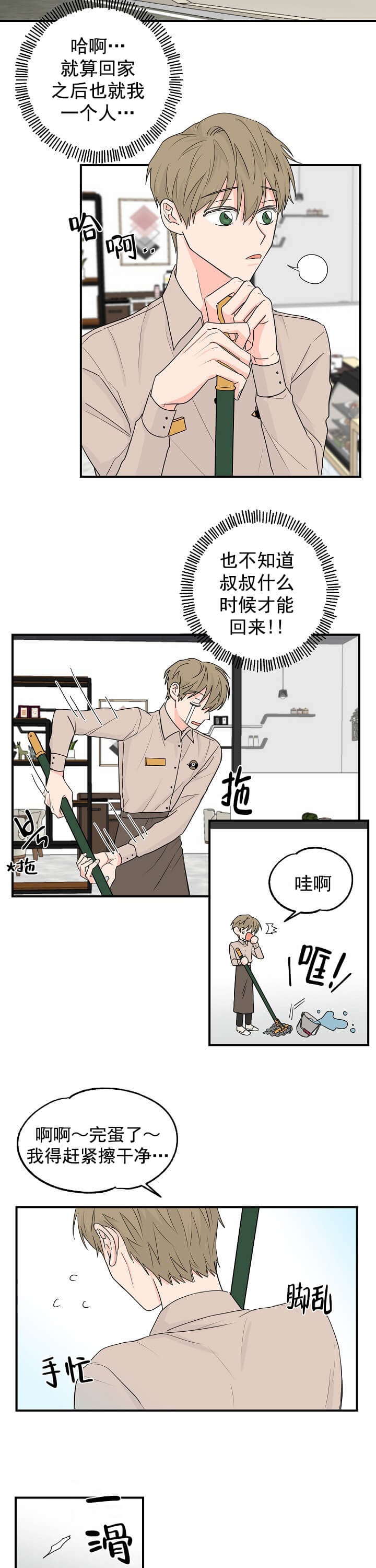 漫画《幸运从猫猫开始》在线完整版阅读_幸运从猫猫开始漫画（无弹窗）