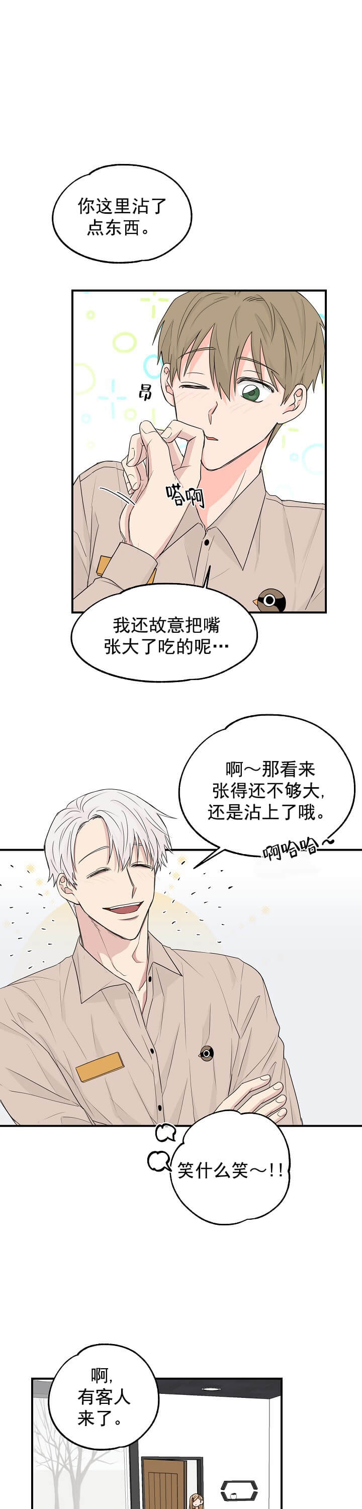 漫画《幸运从猫猫开始》在线完整版阅读_幸运从猫猫开始漫画（无弹窗）