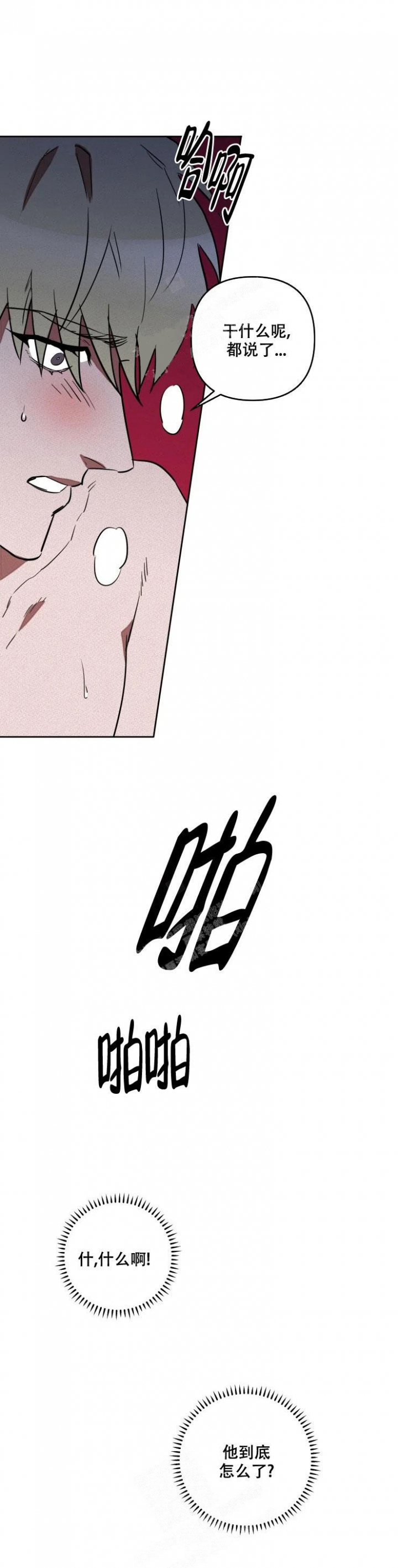 西柚《亲爱的猎物》漫画在线下拉_亲爱的猎物漫画浮云（下拉式阅读）