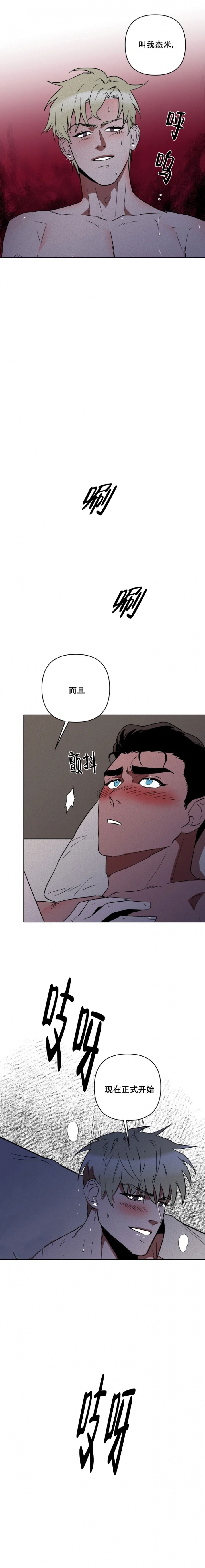 西柚《亲爱的猎物》漫画在线下拉_亲爱的猎物漫画浮云（下拉式阅读）