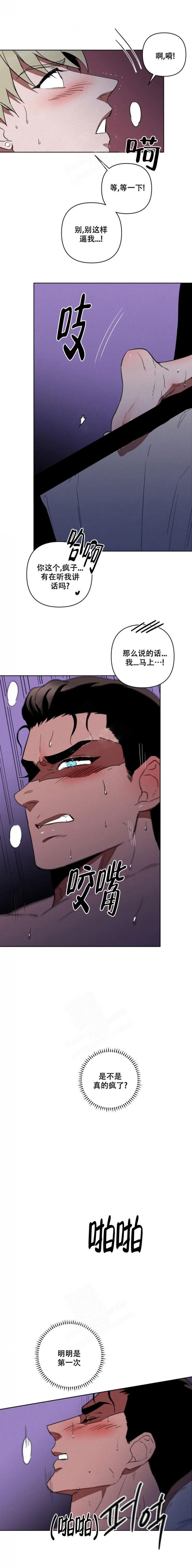 西柚《亲爱的猎物》漫画在线下拉_亲爱的猎物漫画浮云（下拉式阅读）