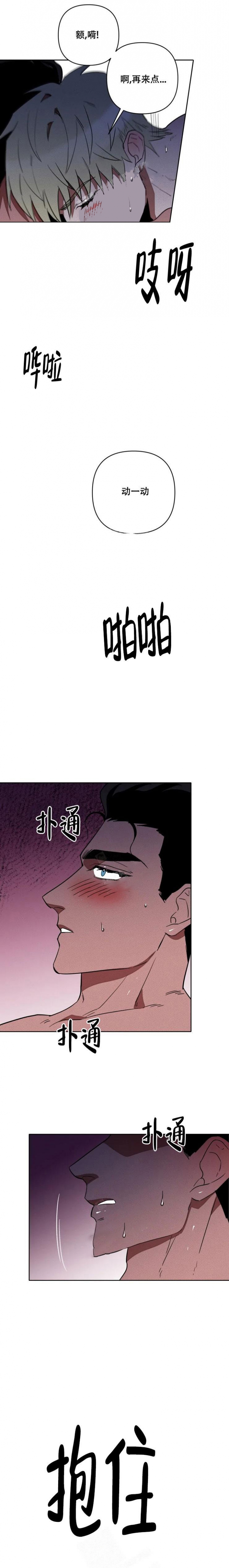 西柚《亲爱的猎物》漫画在线下拉_亲爱的猎物漫画浮云（下拉式阅读）