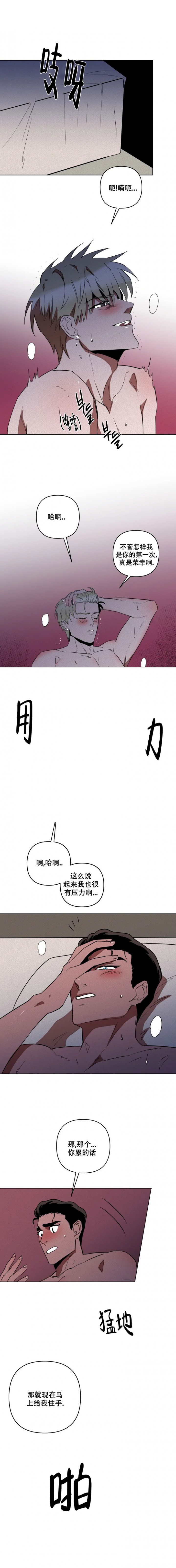 西柚《亲爱的猎物》漫画在线下拉_亲爱的猎物漫画浮云（下拉式阅读）