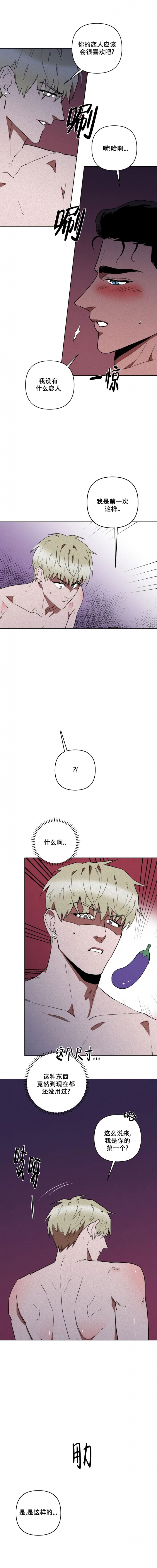 西柚《亲爱的猎物》漫画在线下拉_亲爱的猎物漫画浮云（下拉式阅读）