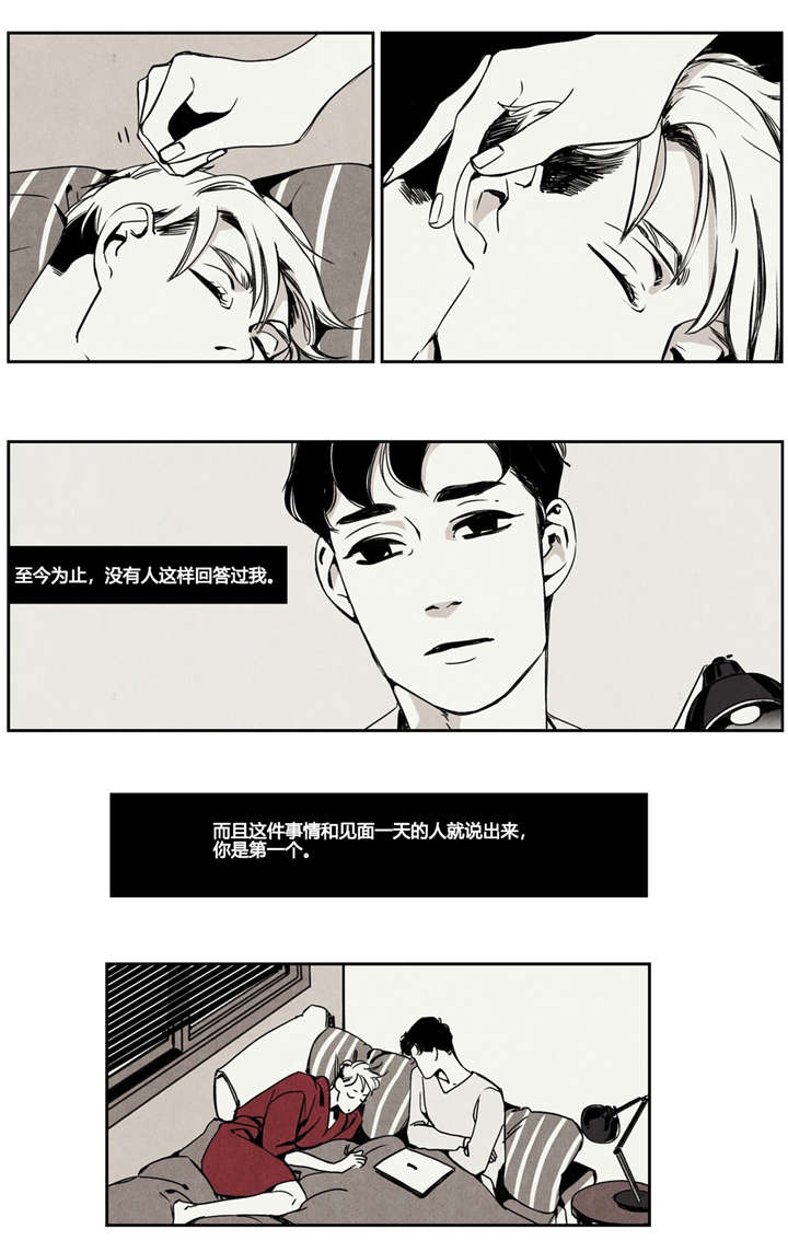 西柚《入夜为人》漫画在线下拉_入夜为人漫画浮云（下拉式阅读）