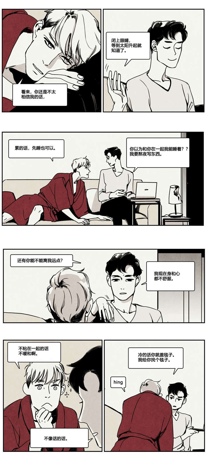 西柚《入夜为人》漫画在线下拉_入夜为人漫画浮云（下拉式阅读）