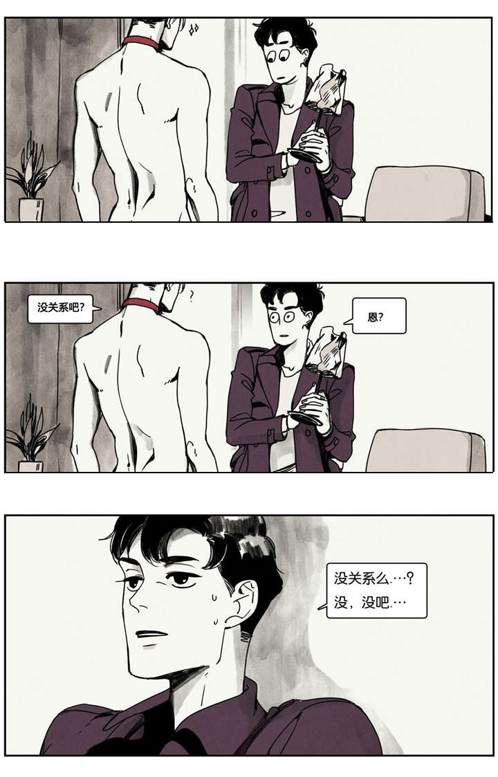 西柚《入夜为人》漫画在线下拉_入夜为人漫画浮云（下拉式阅读）