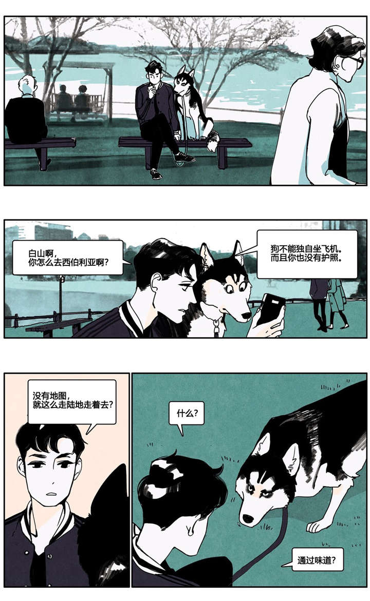 西柚《入夜为人》漫画在线下拉_入夜为人漫画浮云（下拉式阅读）