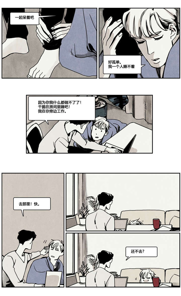 西柚《入夜为人》漫画在线下拉_入夜为人漫画浮云（下拉式阅读）