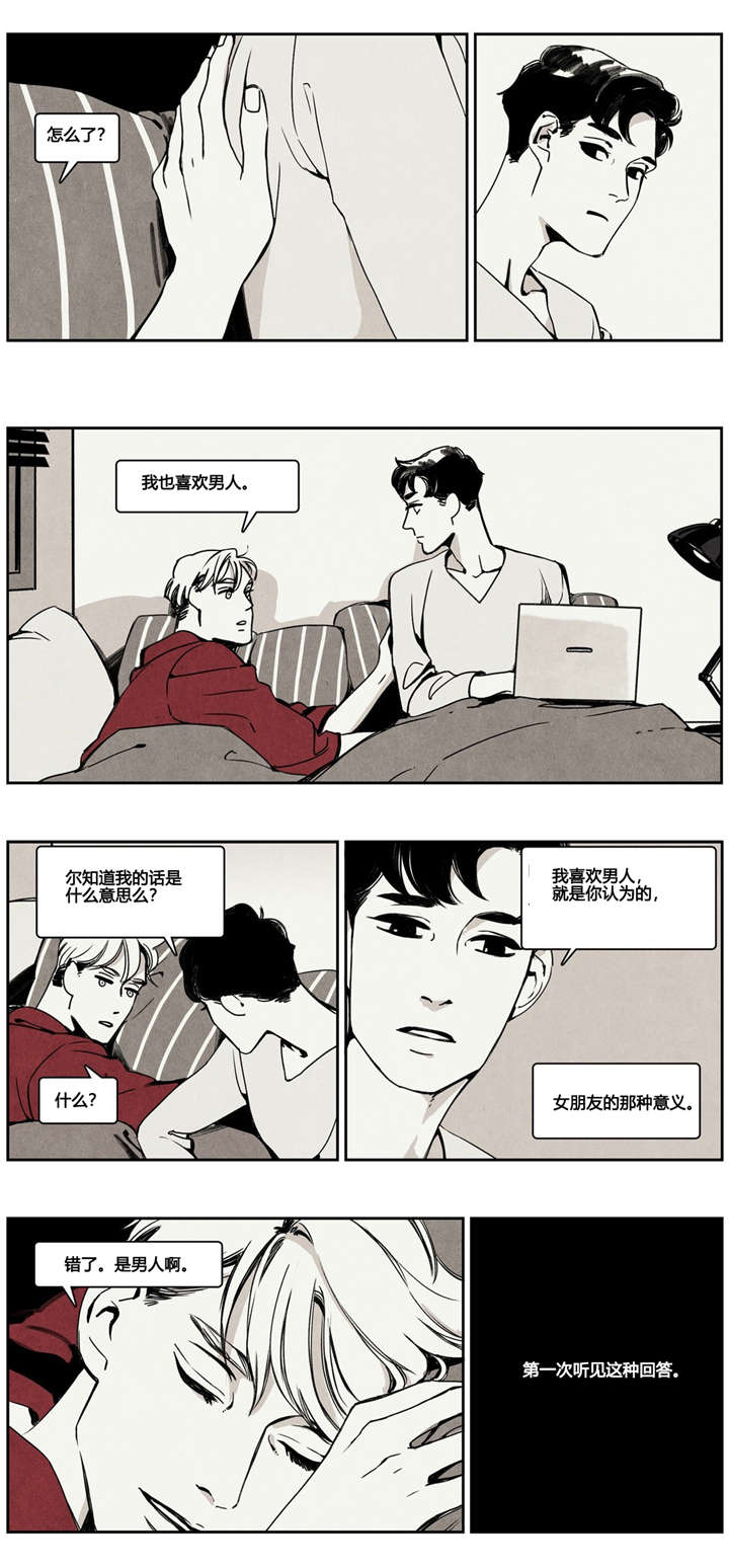 西柚《入夜为人》漫画在线下拉_入夜为人漫画浮云（下拉式阅读）