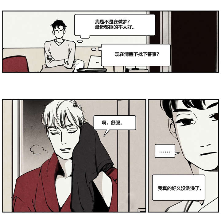 西柚《入夜为人》漫画在线下拉_入夜为人漫画浮云（下拉式阅读）