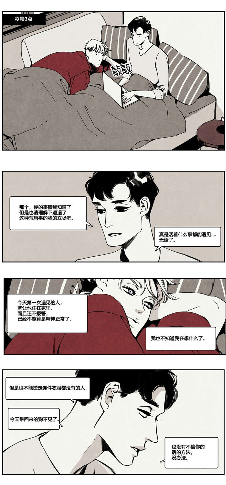 西柚《入夜为人》漫画在线下拉_入夜为人漫画浮云（下拉式阅读）