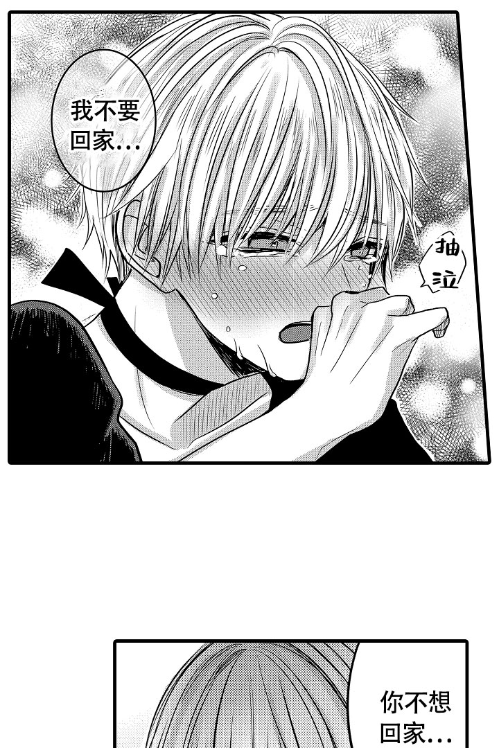 西柚《不眠之夜》漫画在线下拉_不眠之夜漫画浮云（下拉式阅读）
