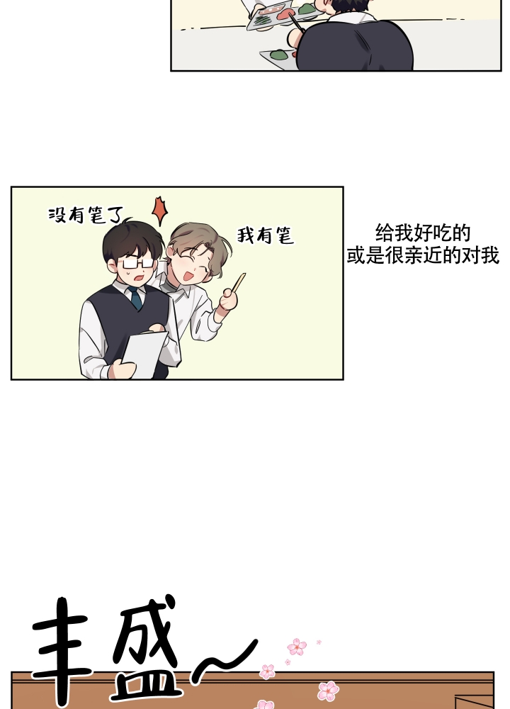 漫画《听到请回答》在线完整版阅读_听到请回答漫画（无弹窗）