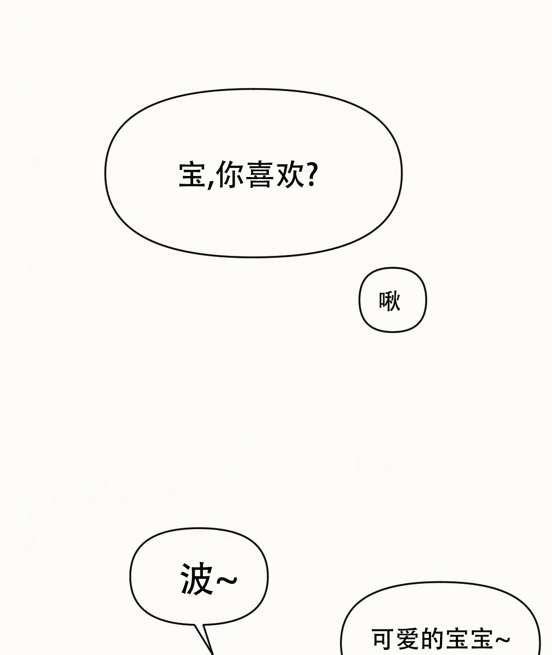 漫画《兔兔的小龙宝》在线完整版阅读_兔兔的小龙宝漫画（无弹窗）