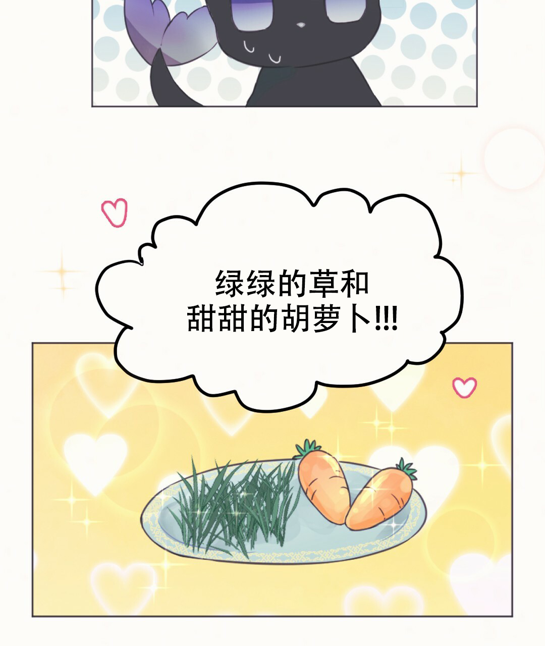 漫画《兔兔的小龙宝》在线完整版阅读_兔兔的小龙宝漫画（无弹窗）