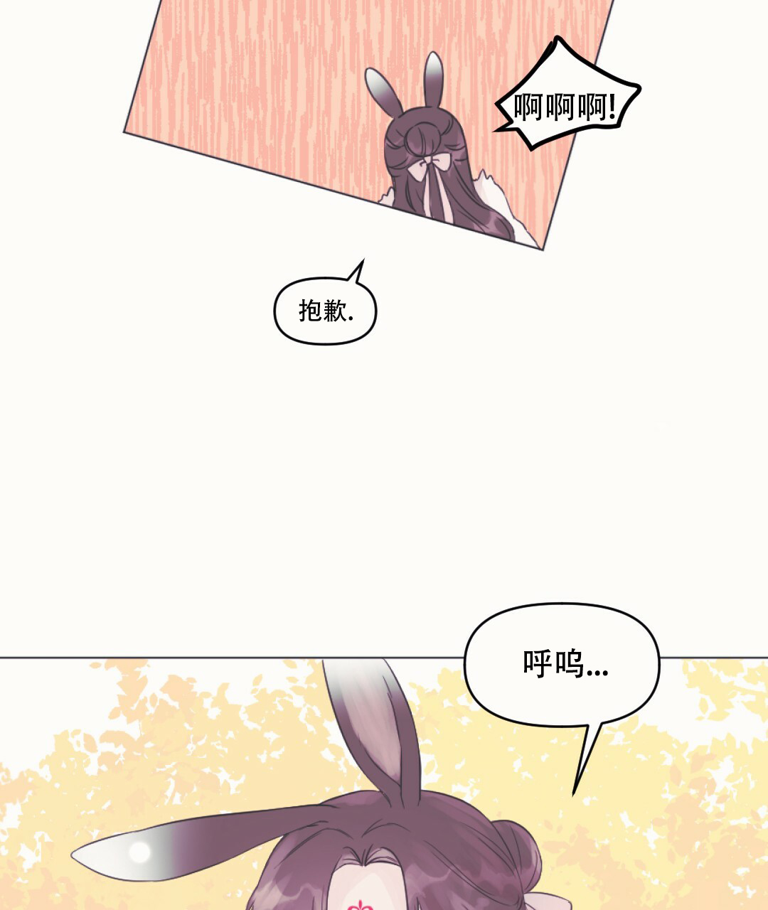 漫画《兔兔的小龙宝》在线完整版阅读_兔兔的小龙宝漫画（无弹窗）