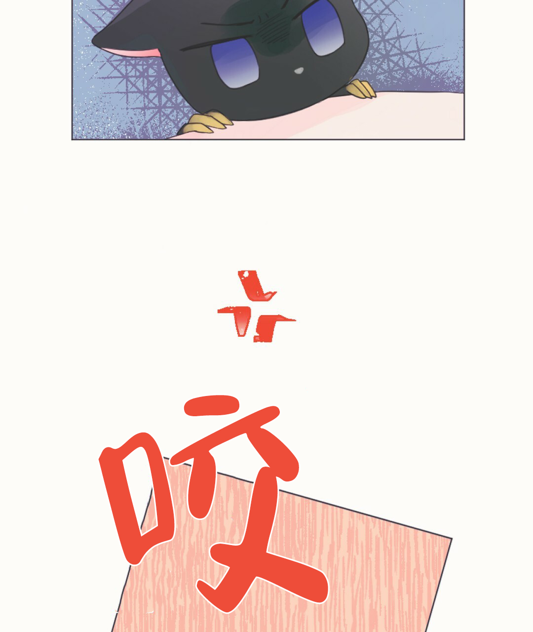 漫画《兔兔的小龙宝》在线完整版阅读_兔兔的小龙宝漫画（无弹窗）