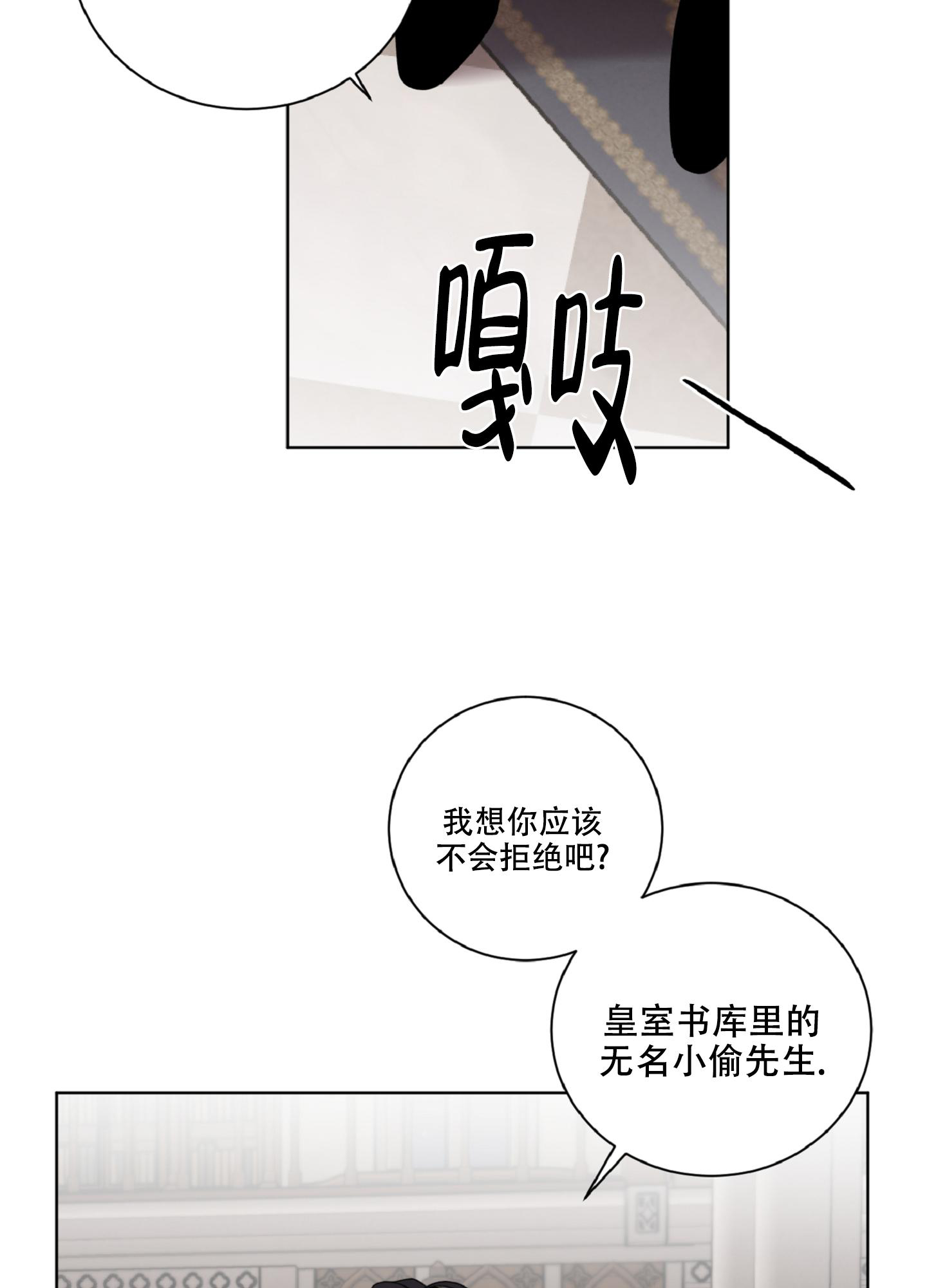 西柚《伯爵爱上我》漫画在线下拉_伯爵爱上我漫画浮云（下拉式阅读）