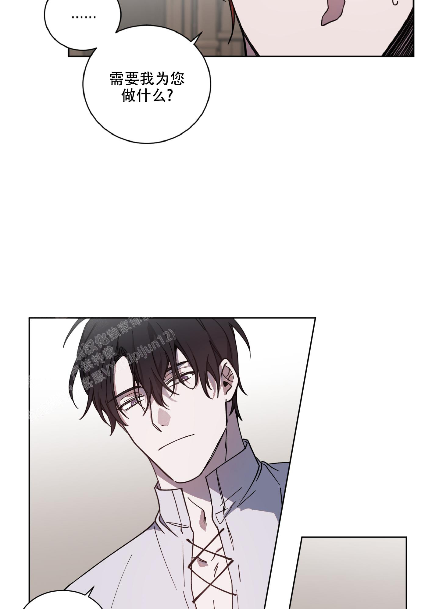 西柚《伯爵爱上我》漫画在线下拉_伯爵爱上我漫画浮云（下拉式阅读）