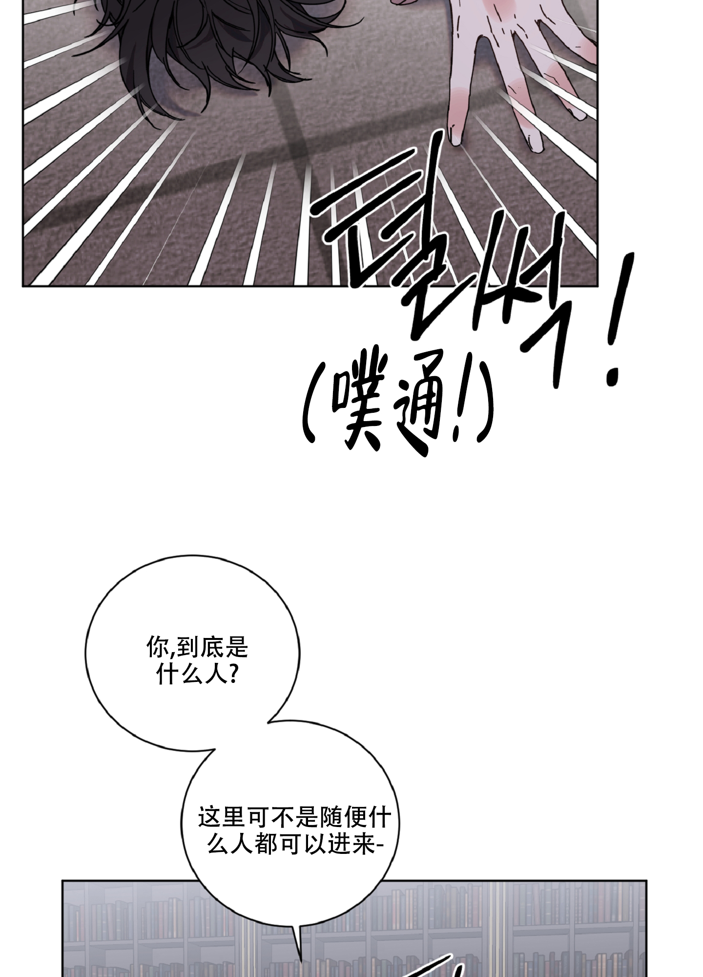 漫画《伯爵爱上我》在线阅读_伯爵爱上我漫画（无弹窗）