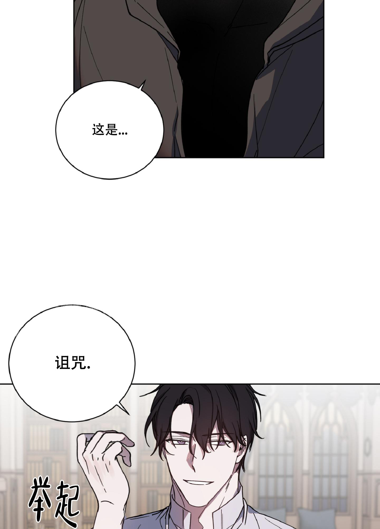 西柚《伯爵爱上我》漫画在线下拉_伯爵爱上我漫画浮云（下拉式阅读）