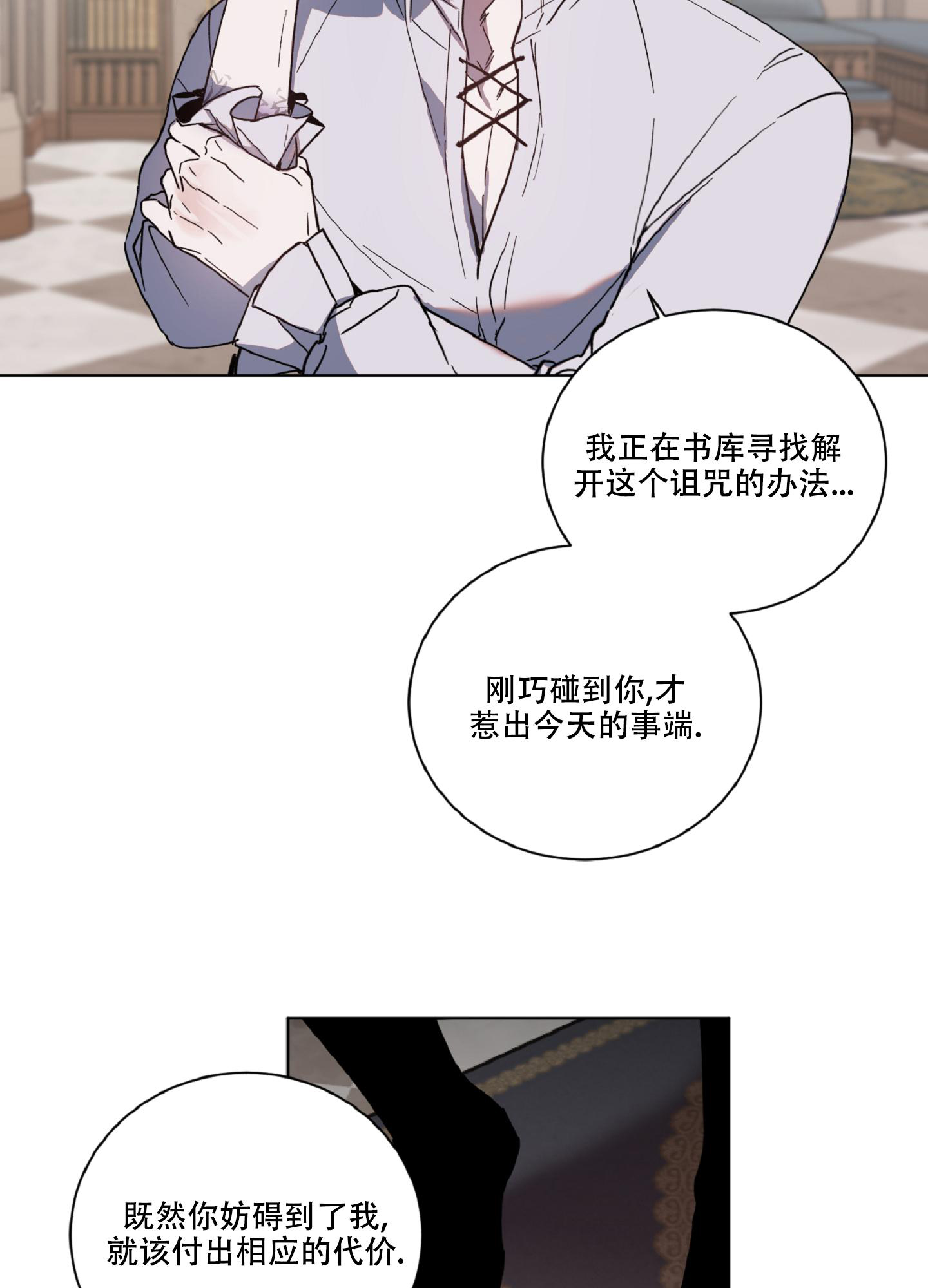 西柚《伯爵爱上我》漫画在线下拉_伯爵爱上我漫画浮云（下拉式阅读）