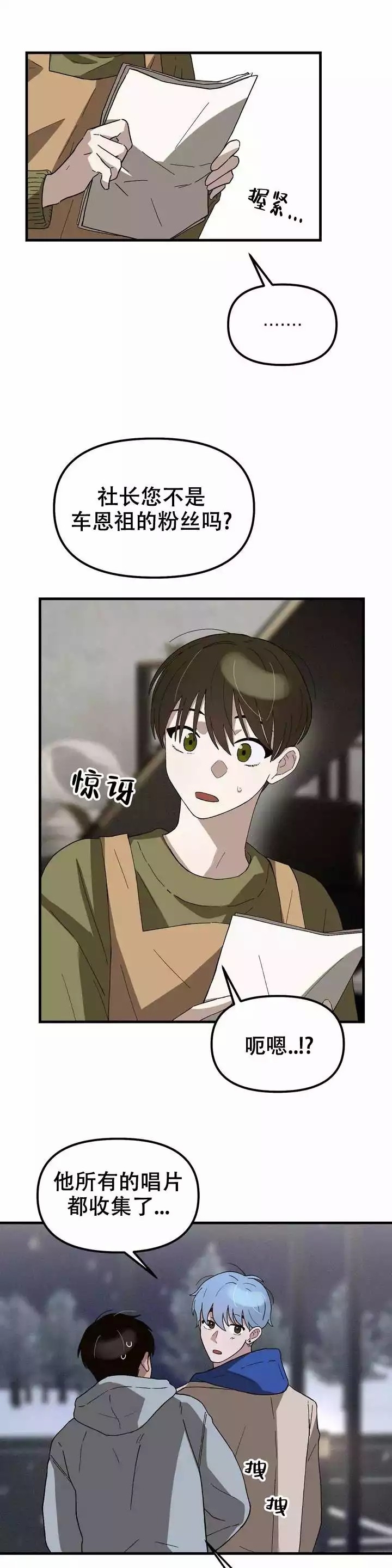 西柚《单曲循环》漫画在线下拉_单曲循环漫画浮云（下拉式阅读）