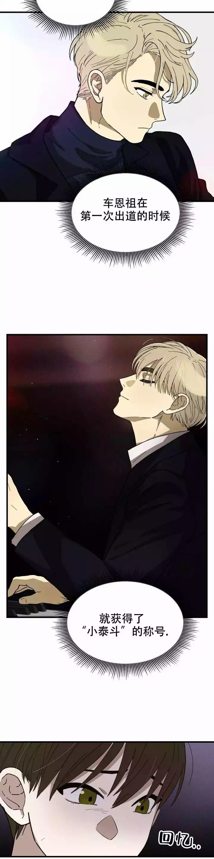 西柚《单曲循环》漫画在线下拉_单曲循环漫画浮云（下拉式阅读）
